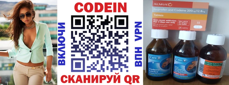 магазин    Лодейное Поле  Кодеин Purple Drank 
